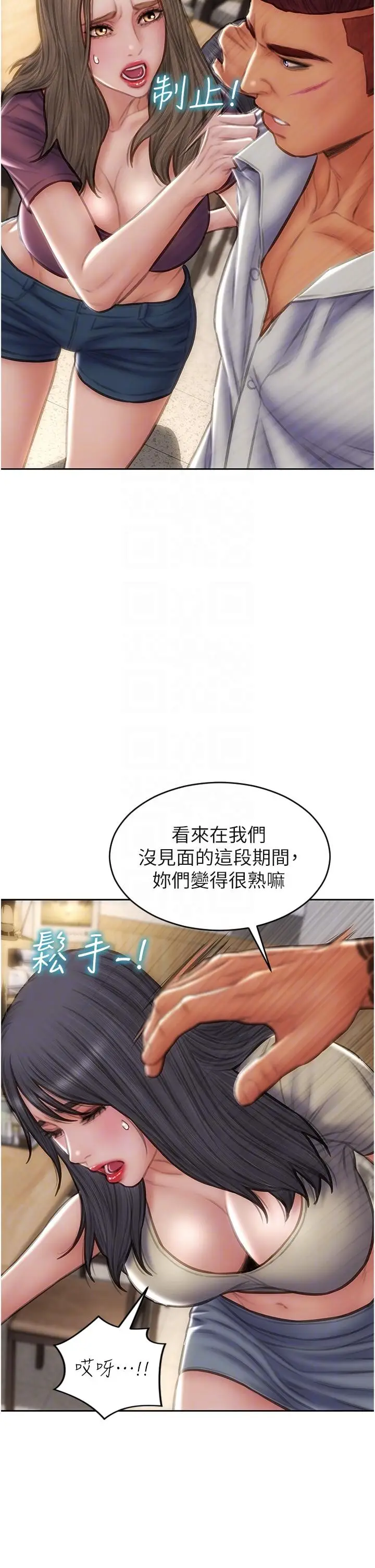 漫画《致命坏男人》第79话第22张图