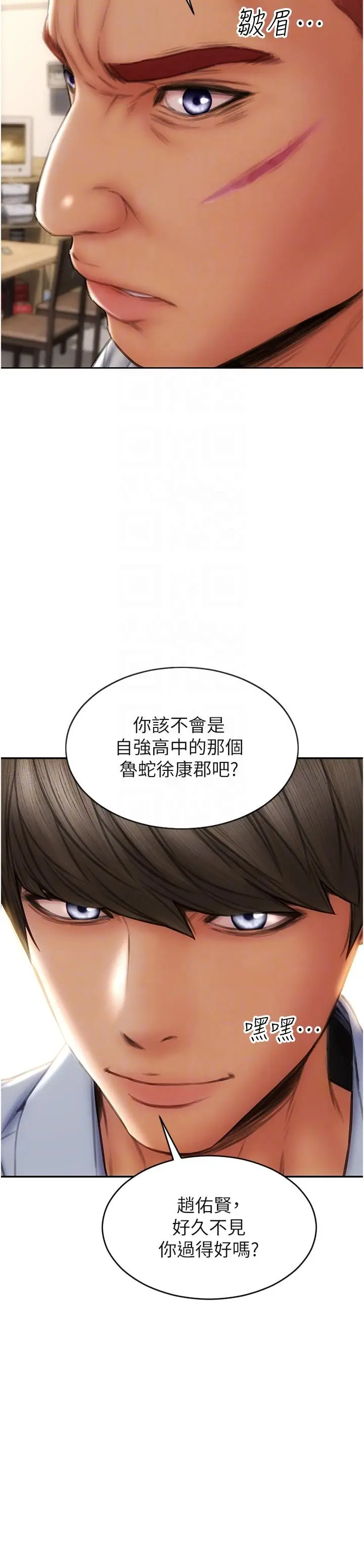 漫画《致命坏男人》第79话第26张图
