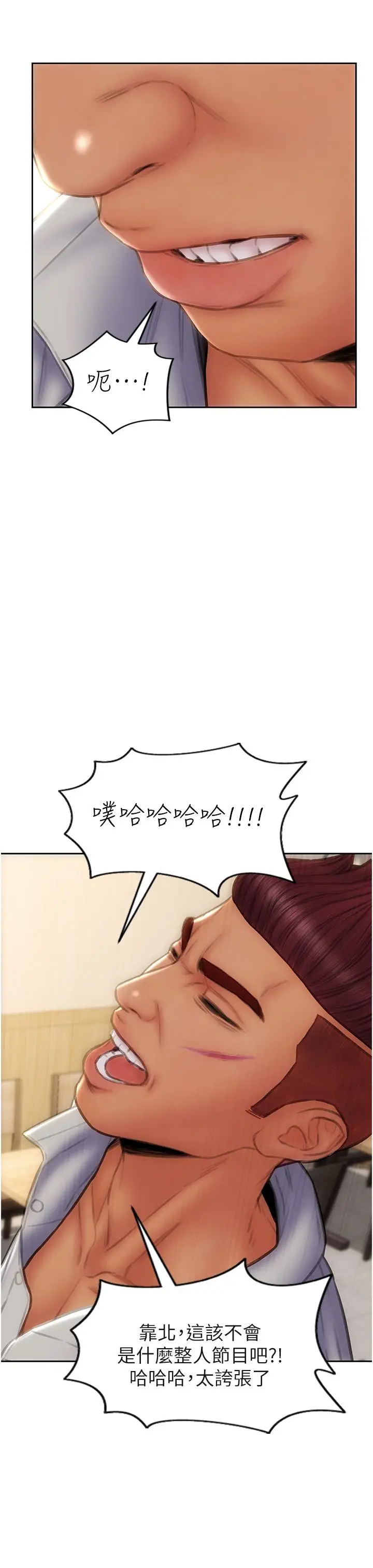 漫画《致命坏男人》第79话第27张图