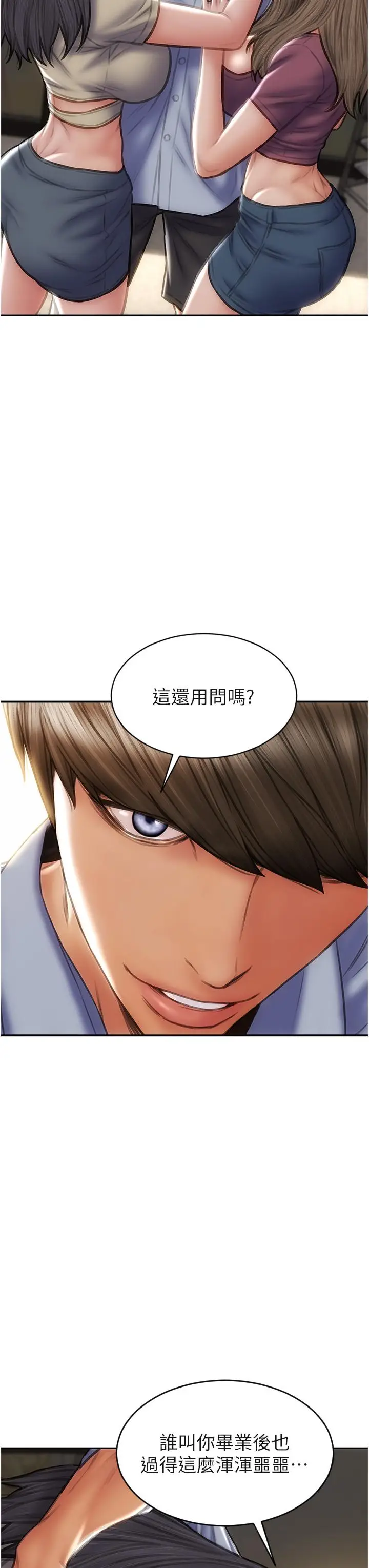 漫画《致命坏男人》第79话第29张图