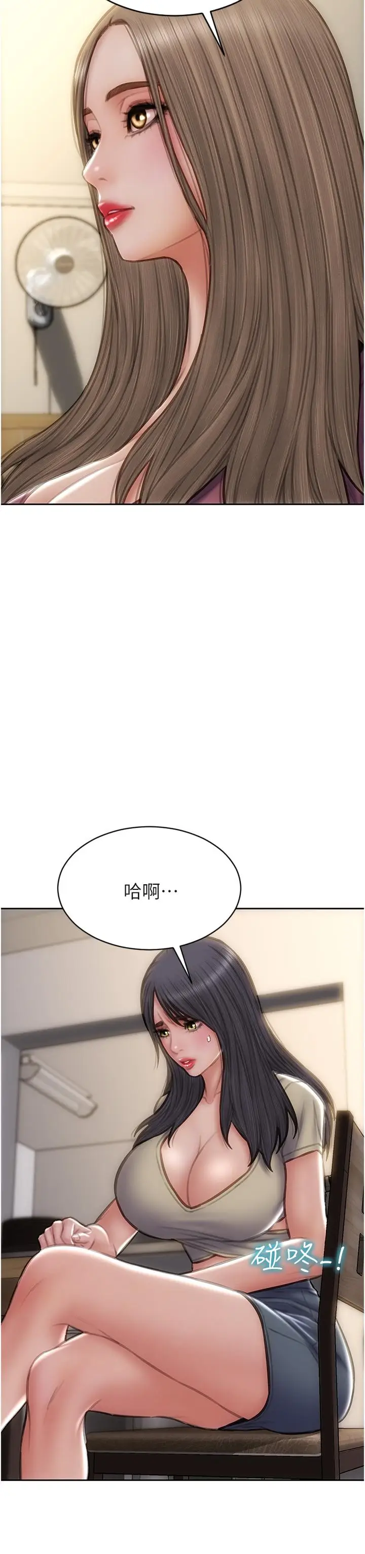 漫画《致命坏男人》第79话第3张图