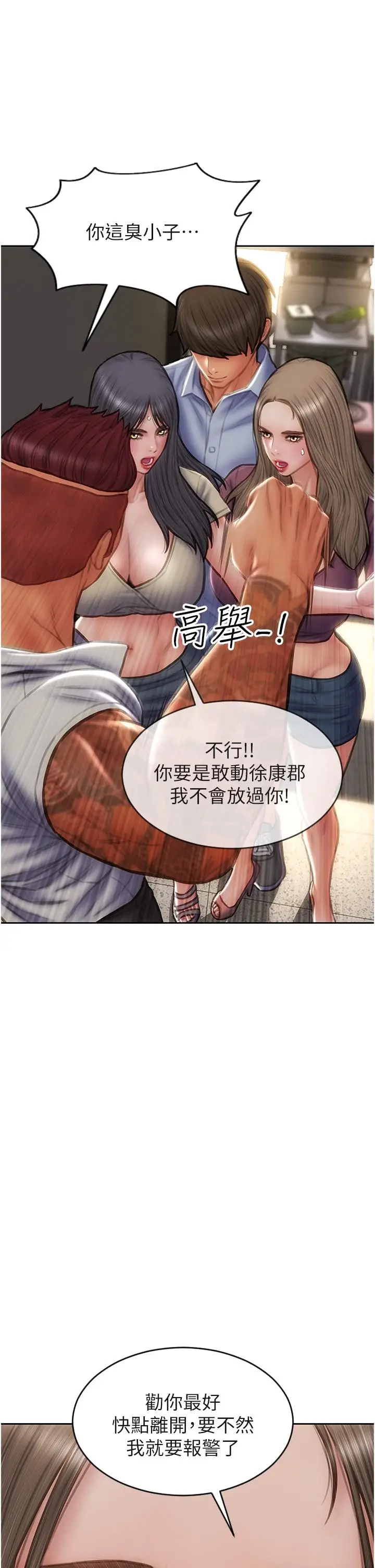 漫画《致命坏男人》第79话第31张图