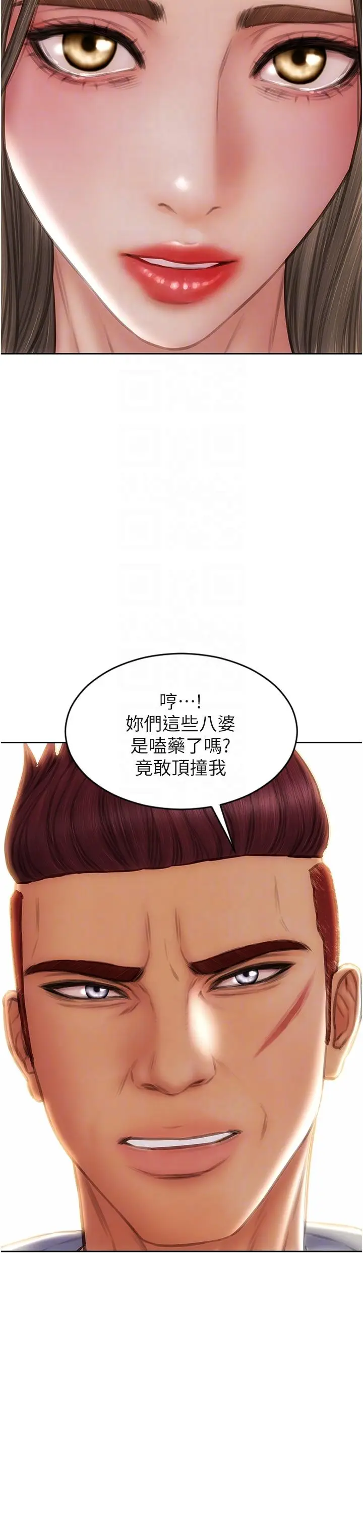 漫画《致命坏男人》第79话第32张图