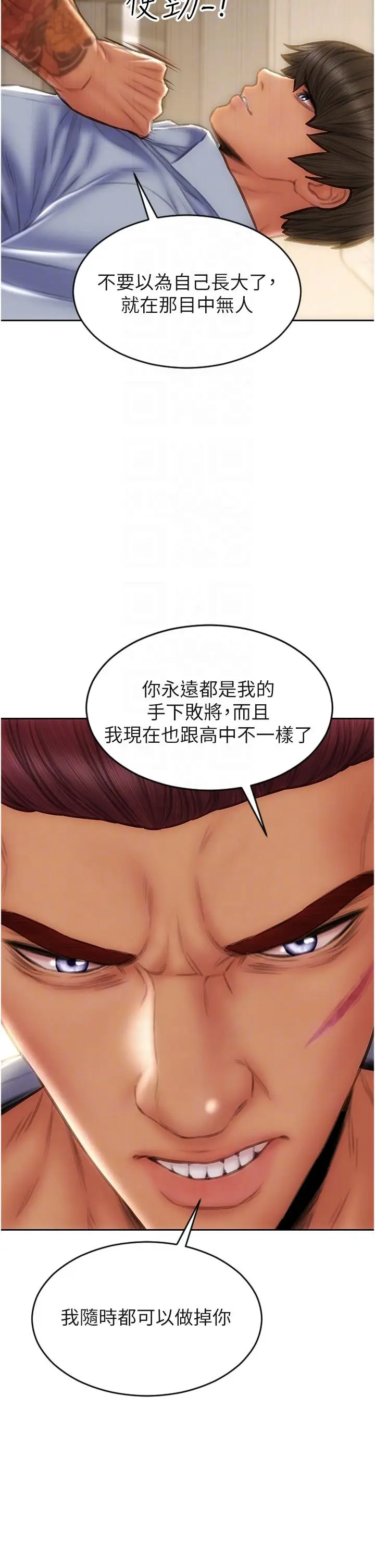 漫画《致命坏男人》第79话第34张图