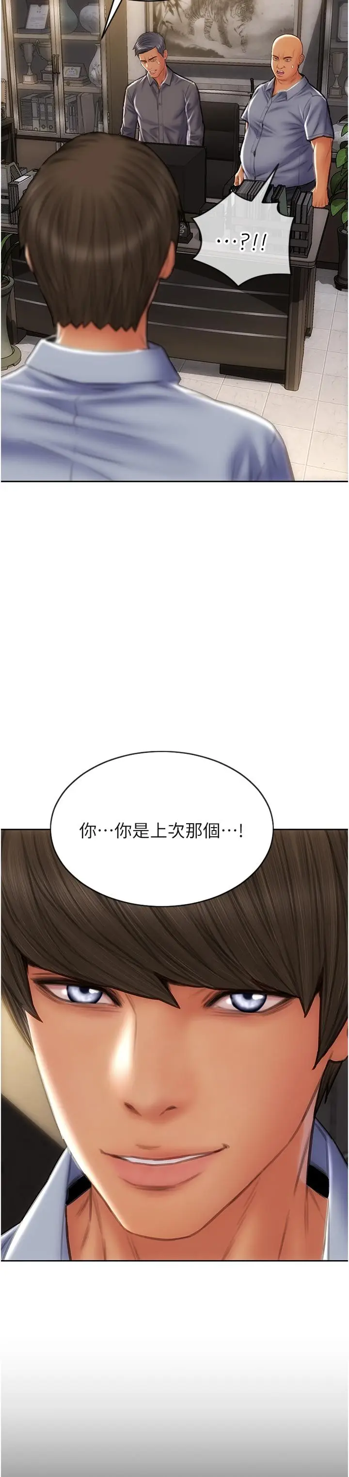 漫画《致命坏男人》第79话第38张图