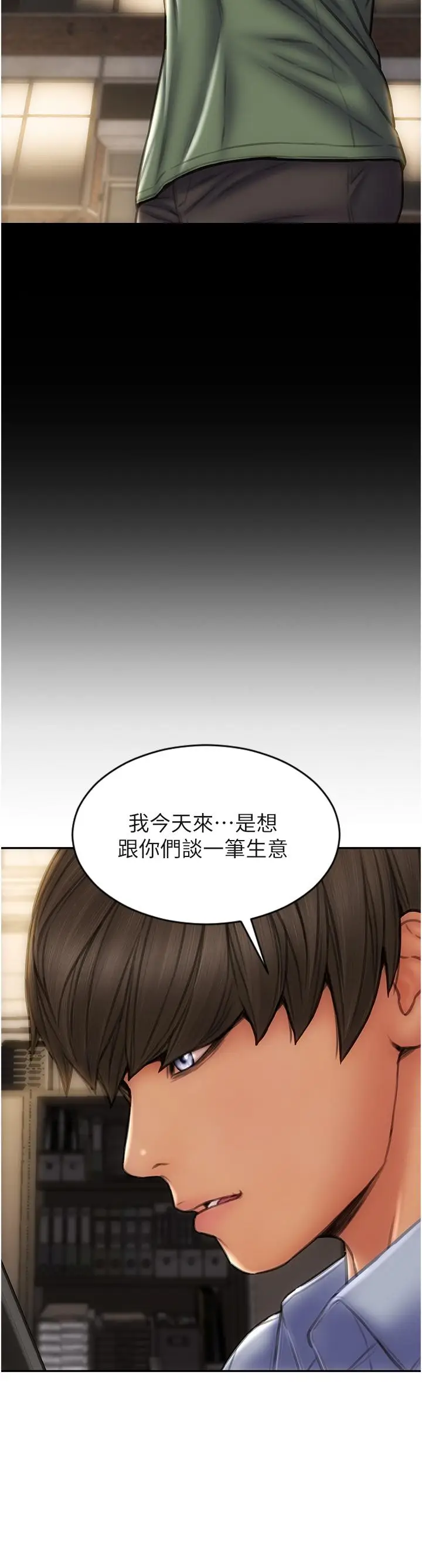 漫画《致命坏男人》第79话第40张图