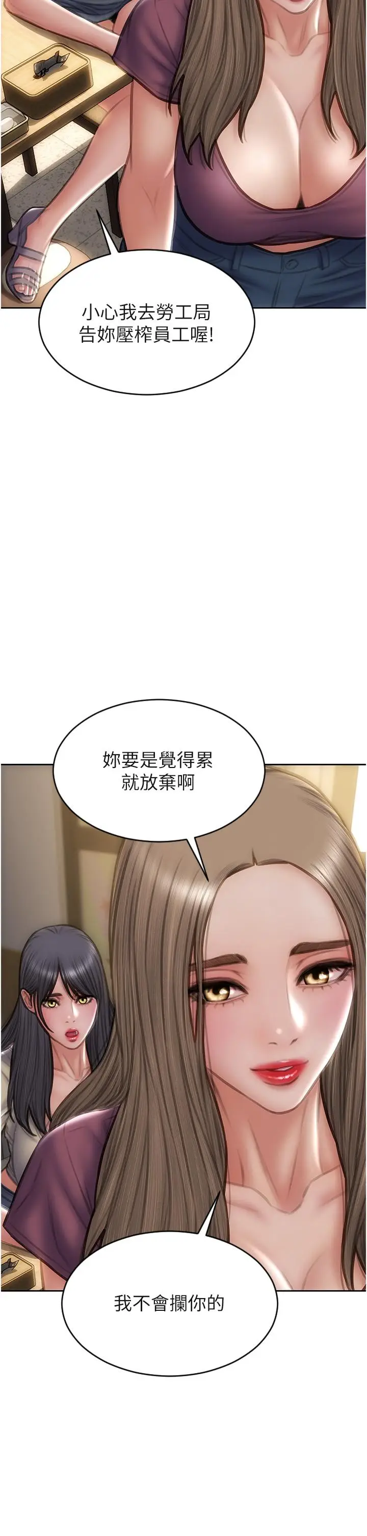 漫画《致命坏男人》第79话第5张图