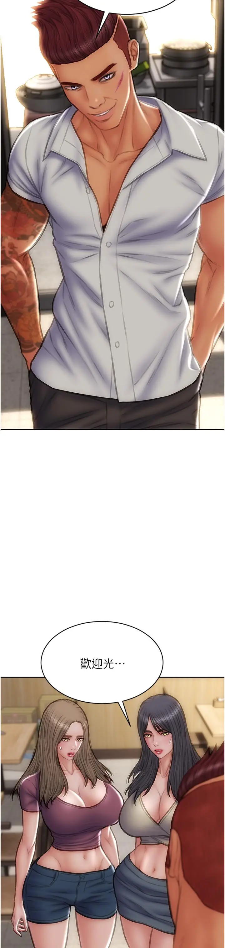 漫画《致命坏男人》第79话第7张图