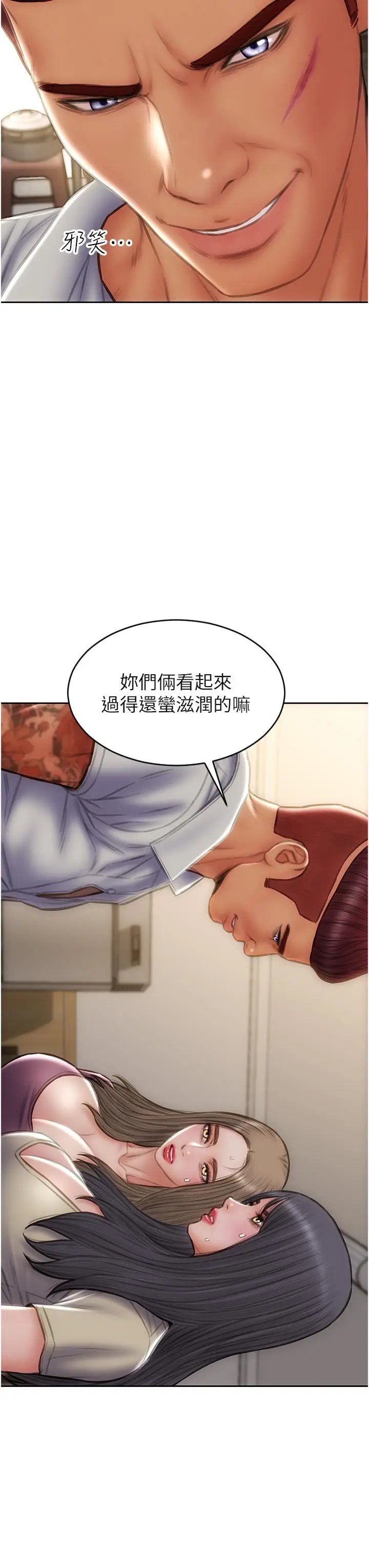 漫画《致命坏男人》第79话第9张图