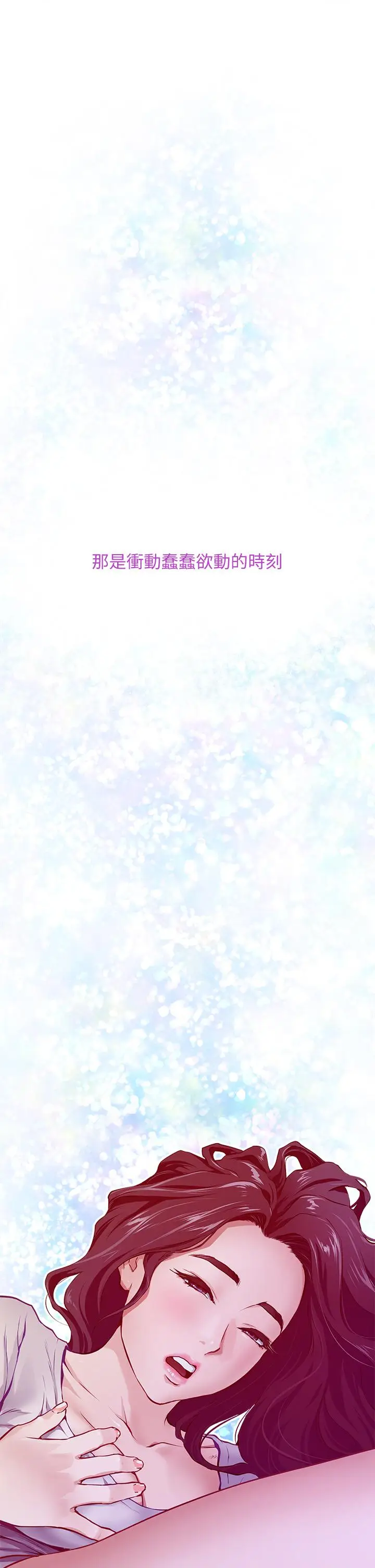 漫画《姊姊的房间》第1话第12张图