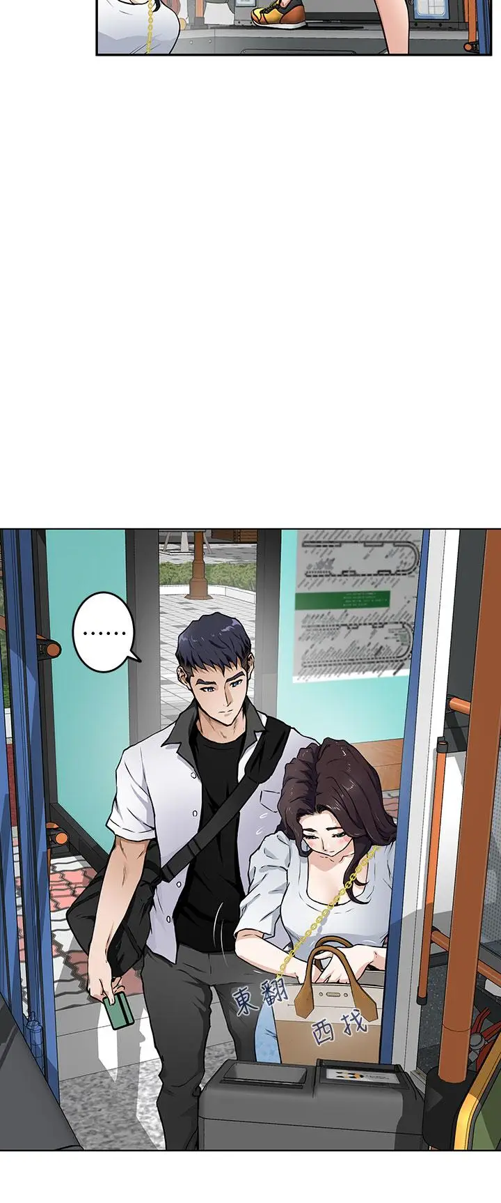 漫画《姊姊的房间》第1话第28张图