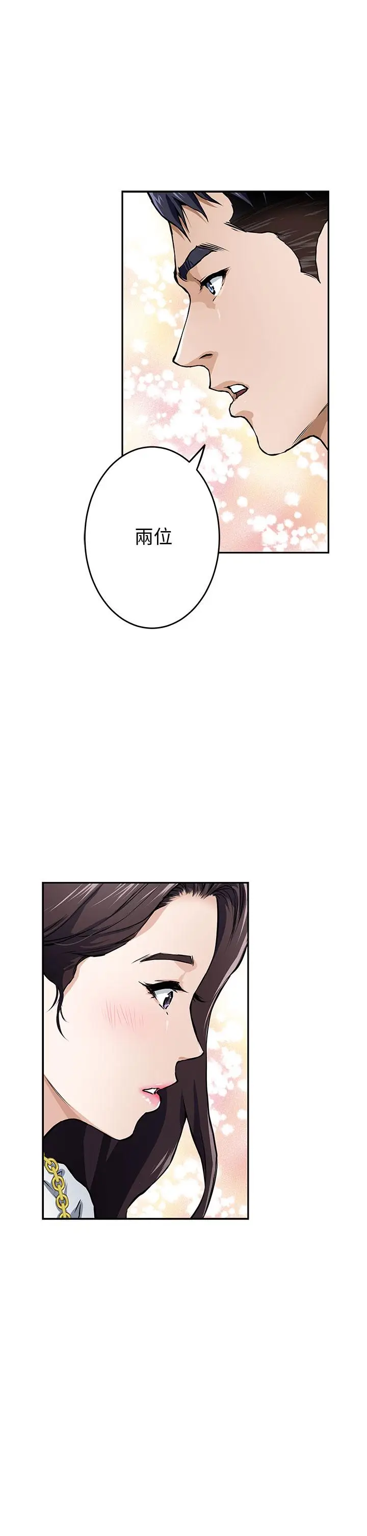 漫画《姊姊的房间》第1话第31张图