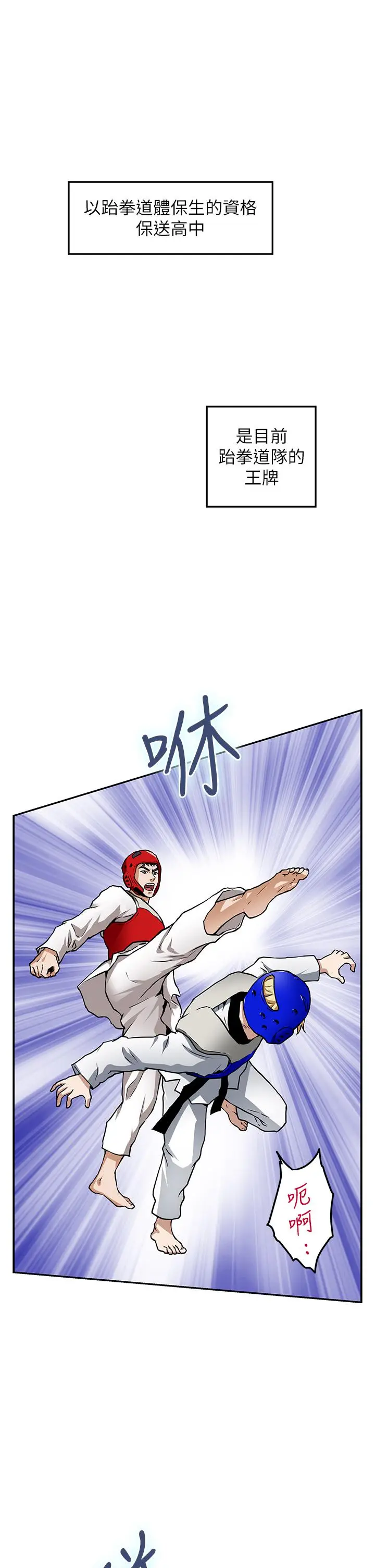 漫画《姊姊的房间》第1话第37张图