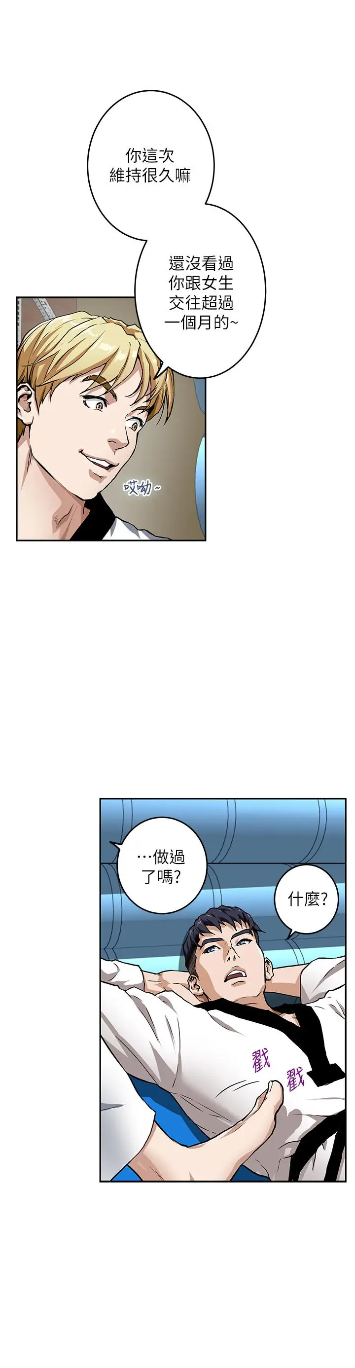 漫画《姊姊的房间》第1话第43张图