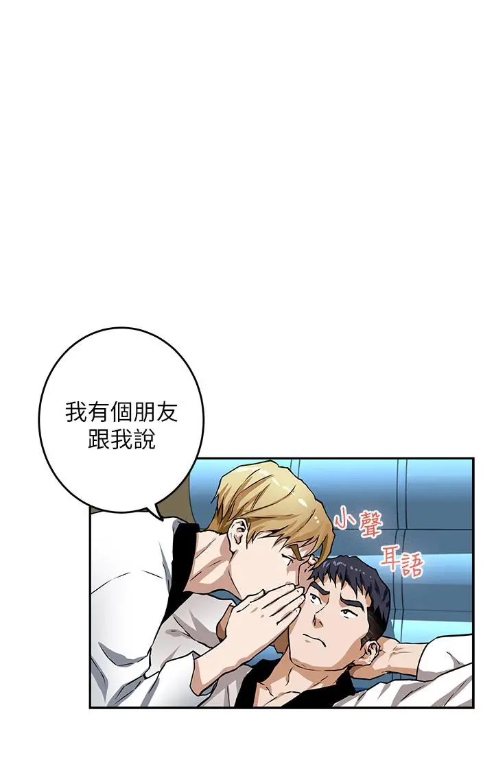 漫画《姊姊的房间》第1话第45张图