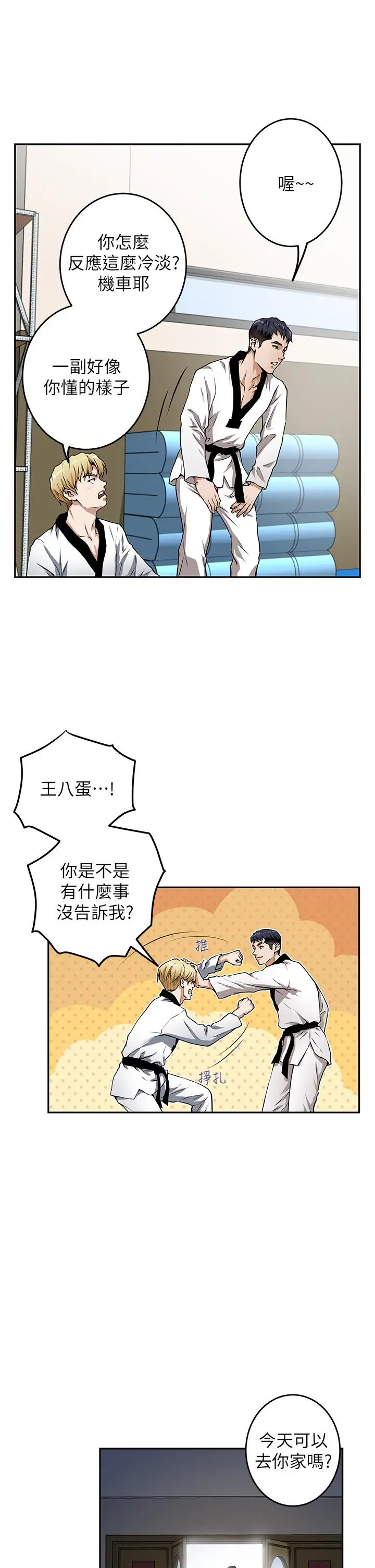 漫画《姊姊的房间》第1话第50张图