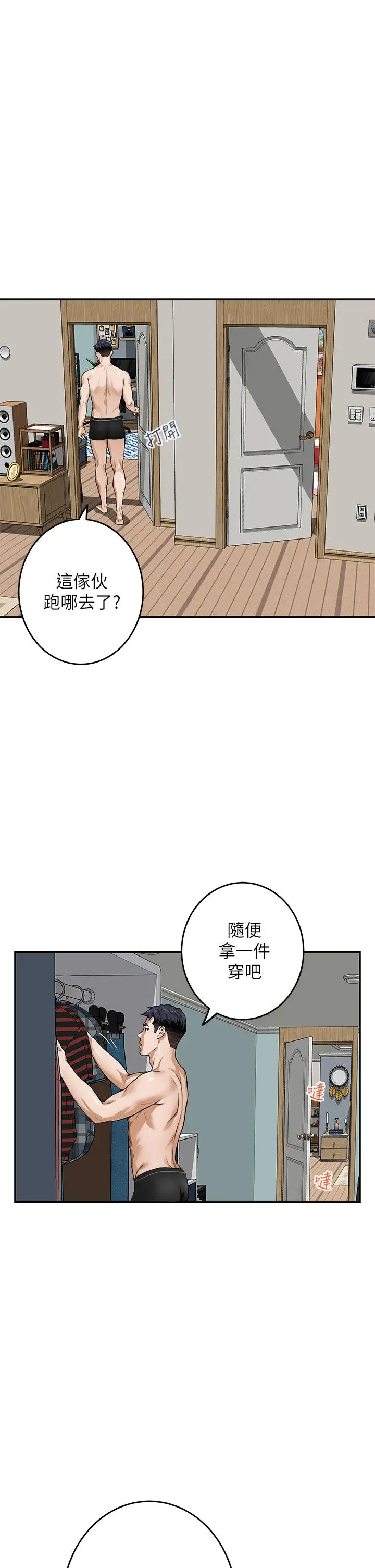 漫画《姊姊的房间》第1话第62张图