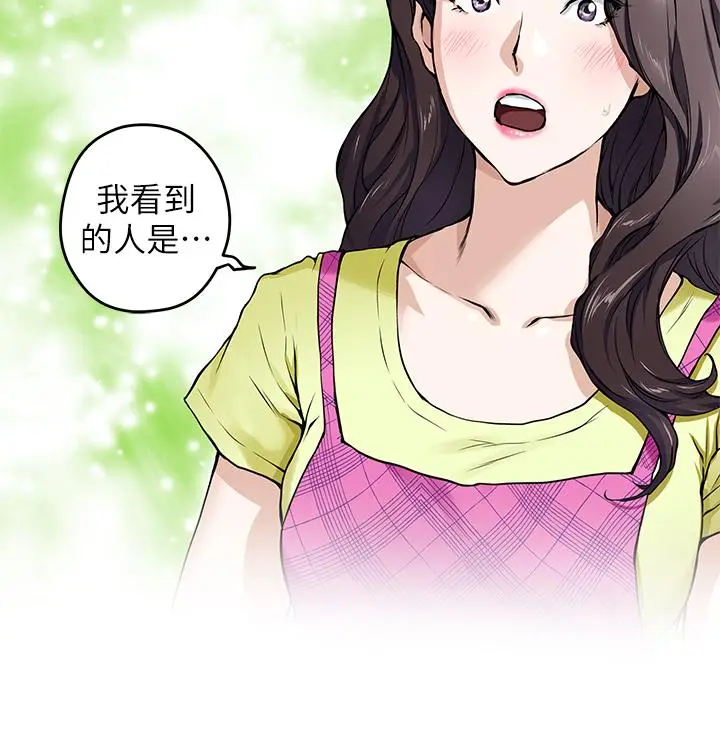 漫画《姊姊的房间》第1话第69张图
