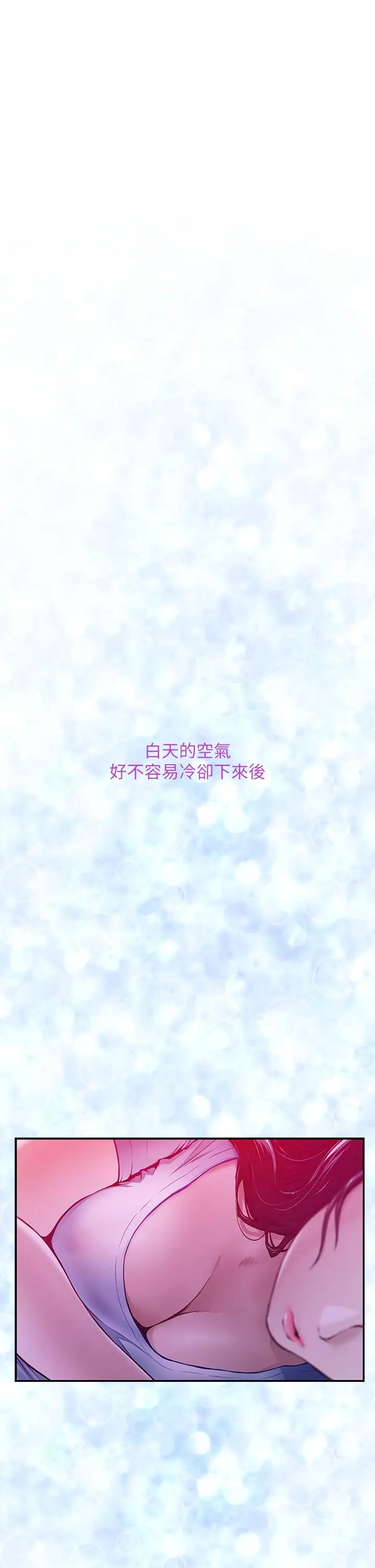漫画《姊姊的房间》第1话第7张图