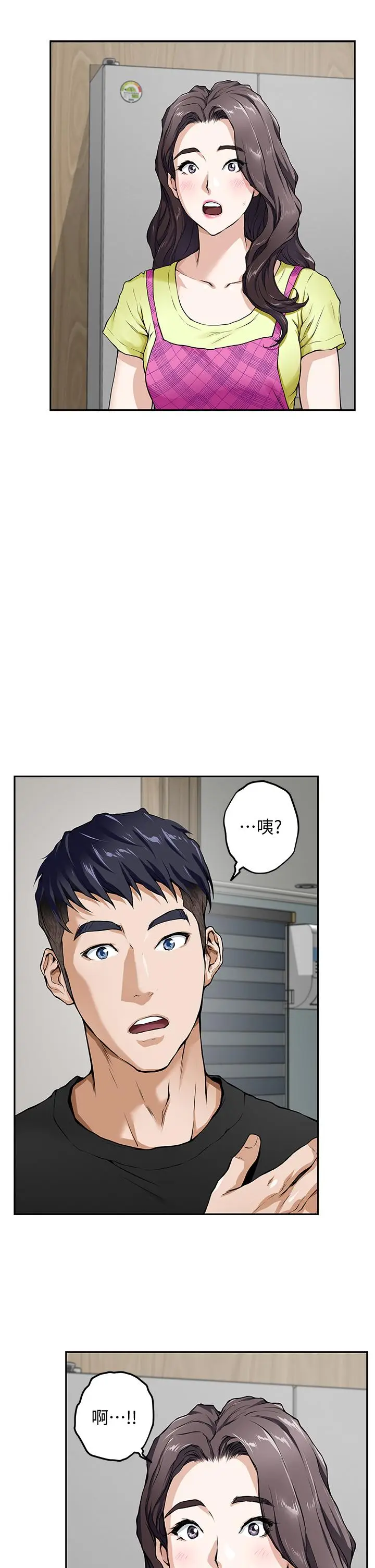 漫画《姊姊的房间》第1话第72张图