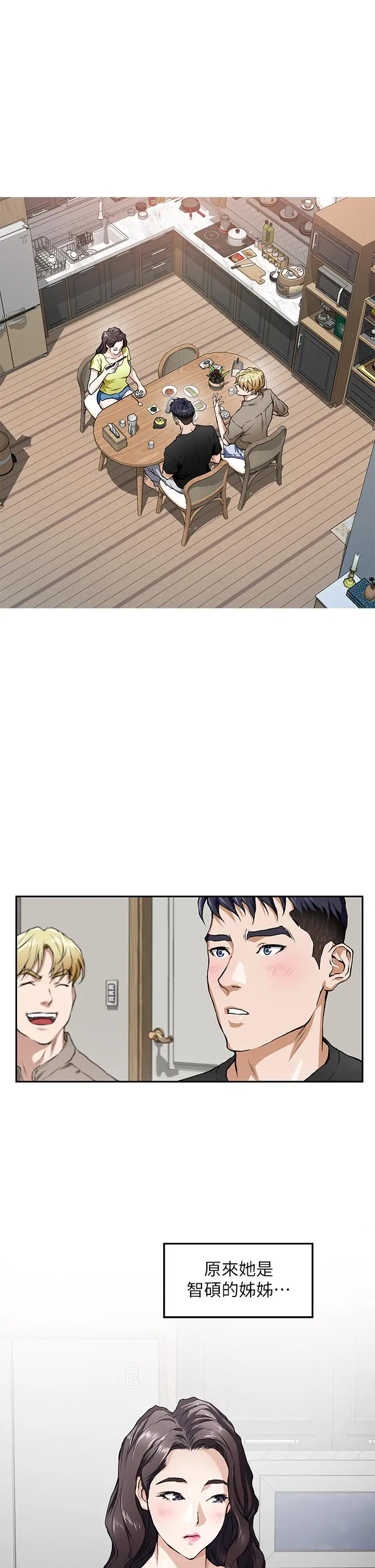 漫画《姊姊的房间》第1话第76张图