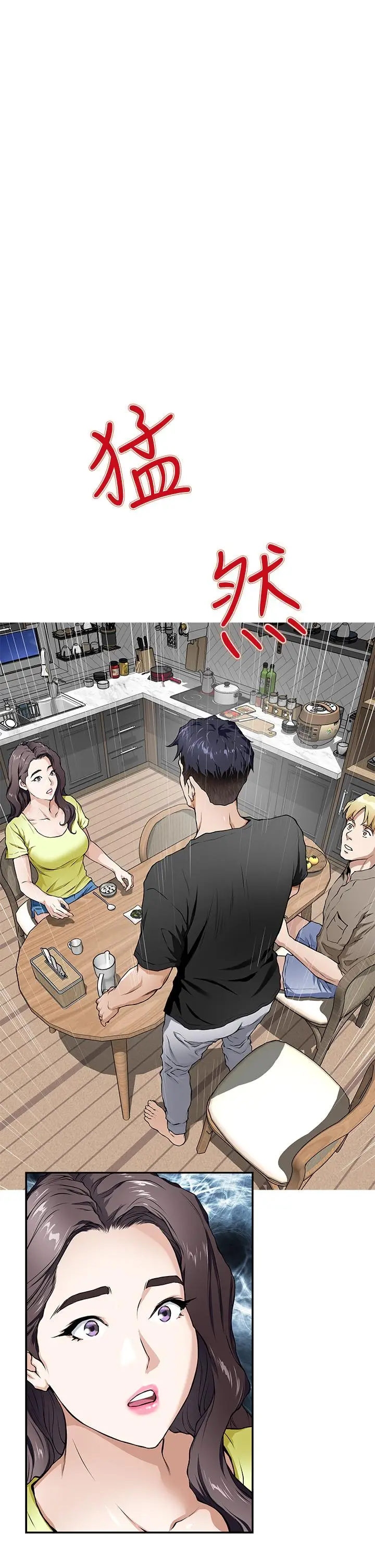 漫画《姊姊的房间》第1话第80张图