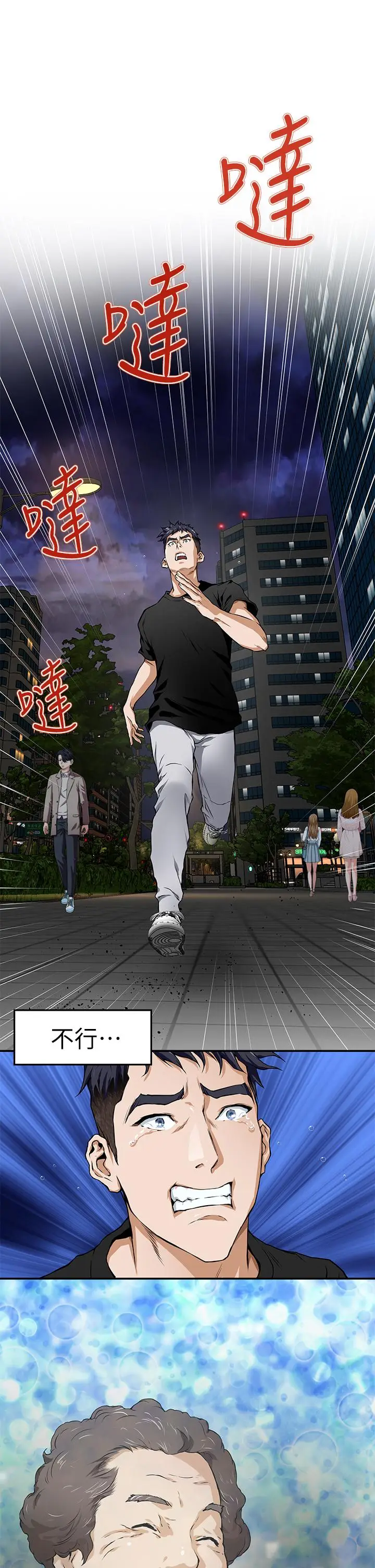 漫画《姊姊的房间》第1话第82张图