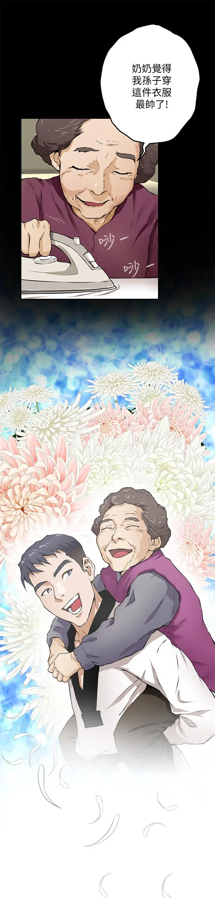 漫画《姊姊的房间》第1话第84张图