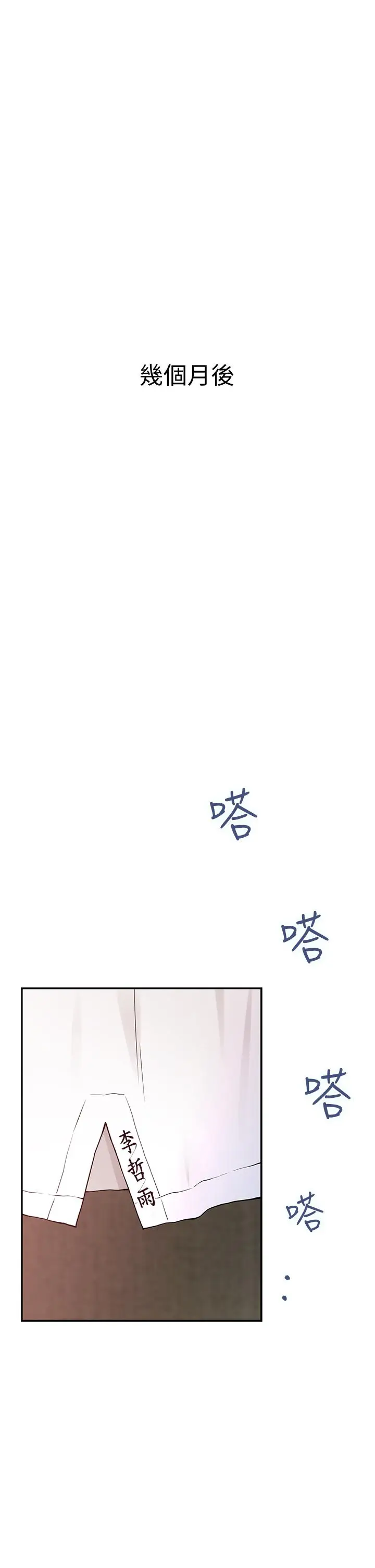 漫画《姊姊的房间》第1话第86张图