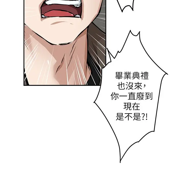 漫画《姊姊的房间》第1话第89张图