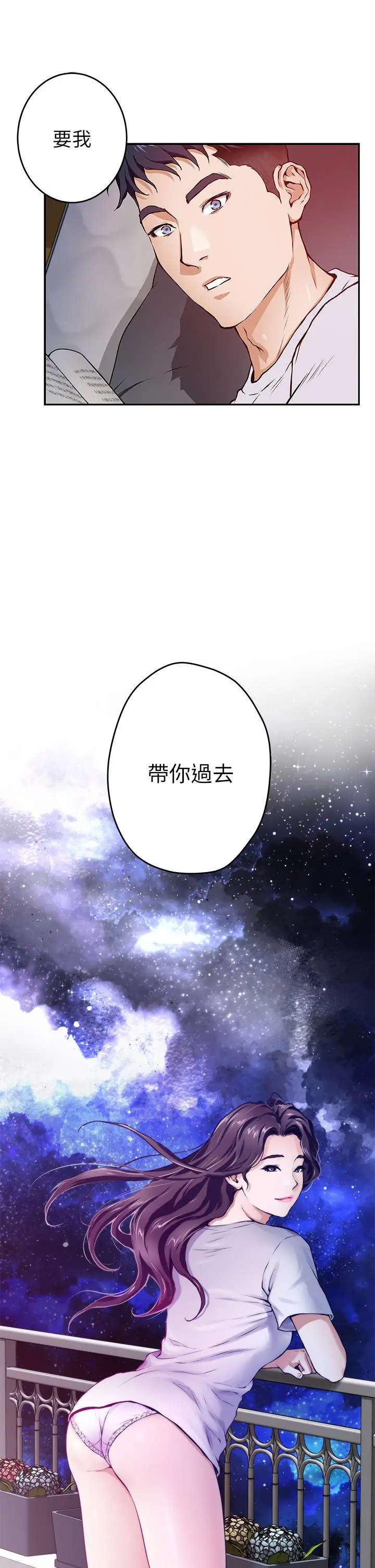 漫画《姊姊的房间》第1话第92张图