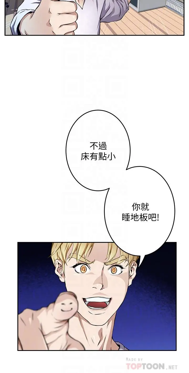 漫画《姊姊的房间》第2话第10张图
