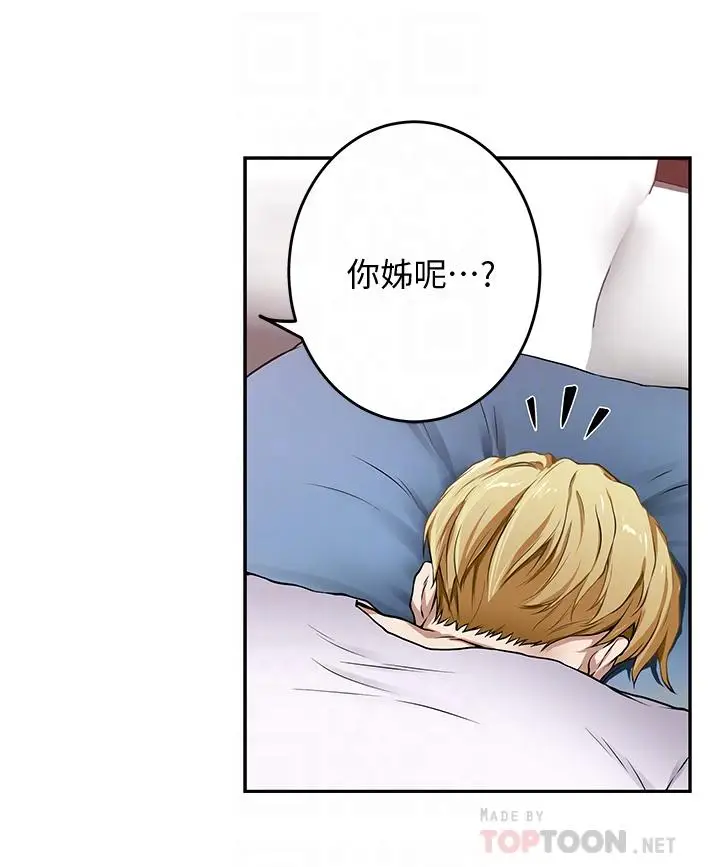 漫画《姊姊的房间》第2话第12张图