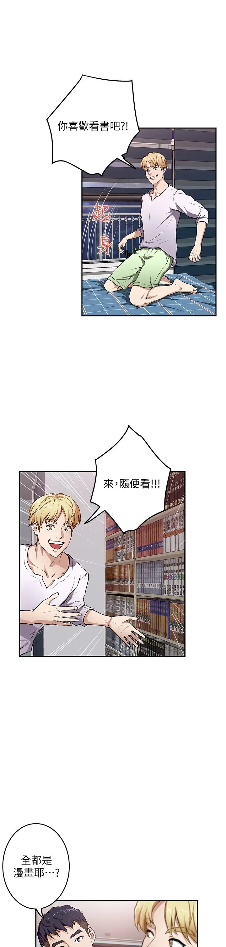 漫画《姊姊的房间》第2话第15张图