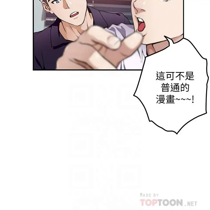 漫画《姊姊的房间》第2话第16张图