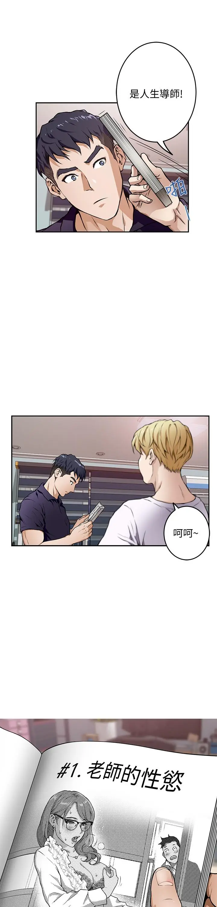 漫画《姊姊的房间》第2话第17张图