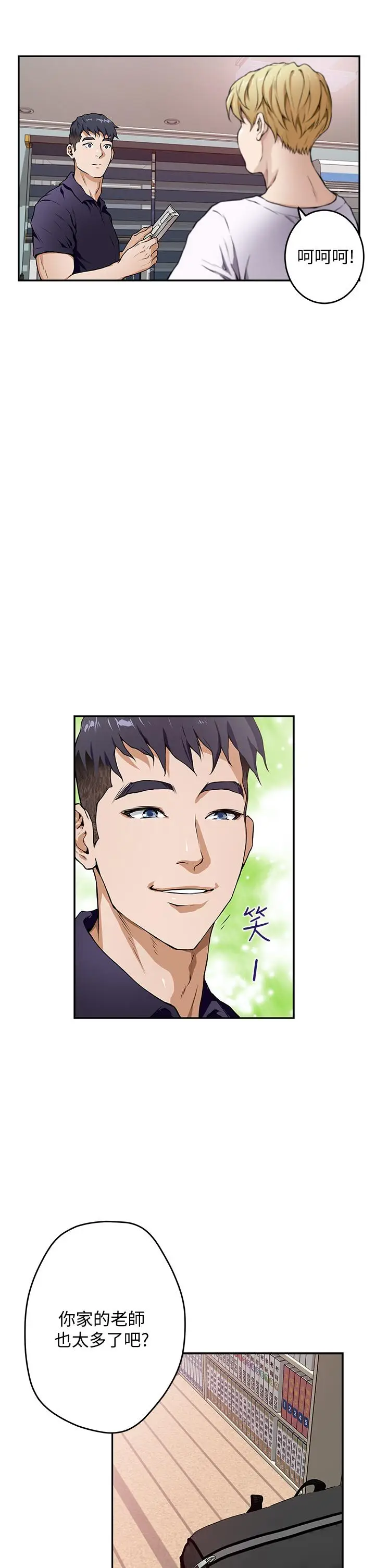 漫画《姊姊的房间》第2话第19张图