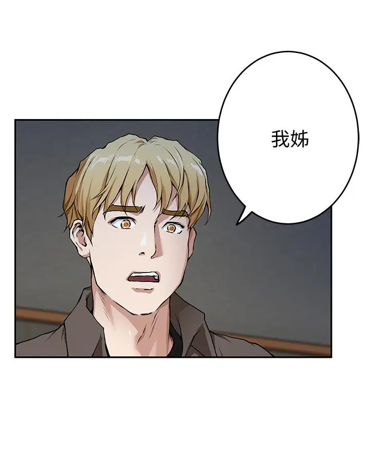 漫画《姊姊的房间》第2话第2张图