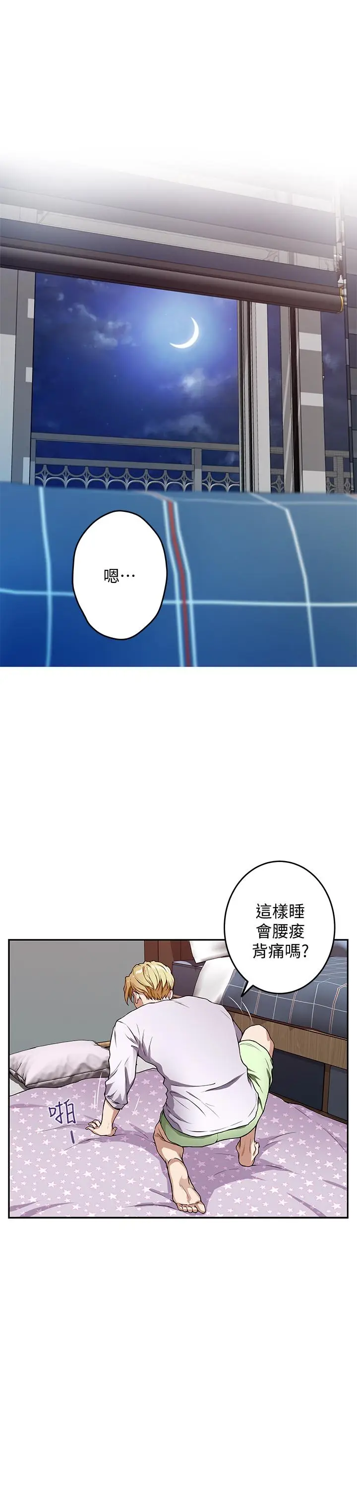 漫画《姊姊的房间》第2话第21张图