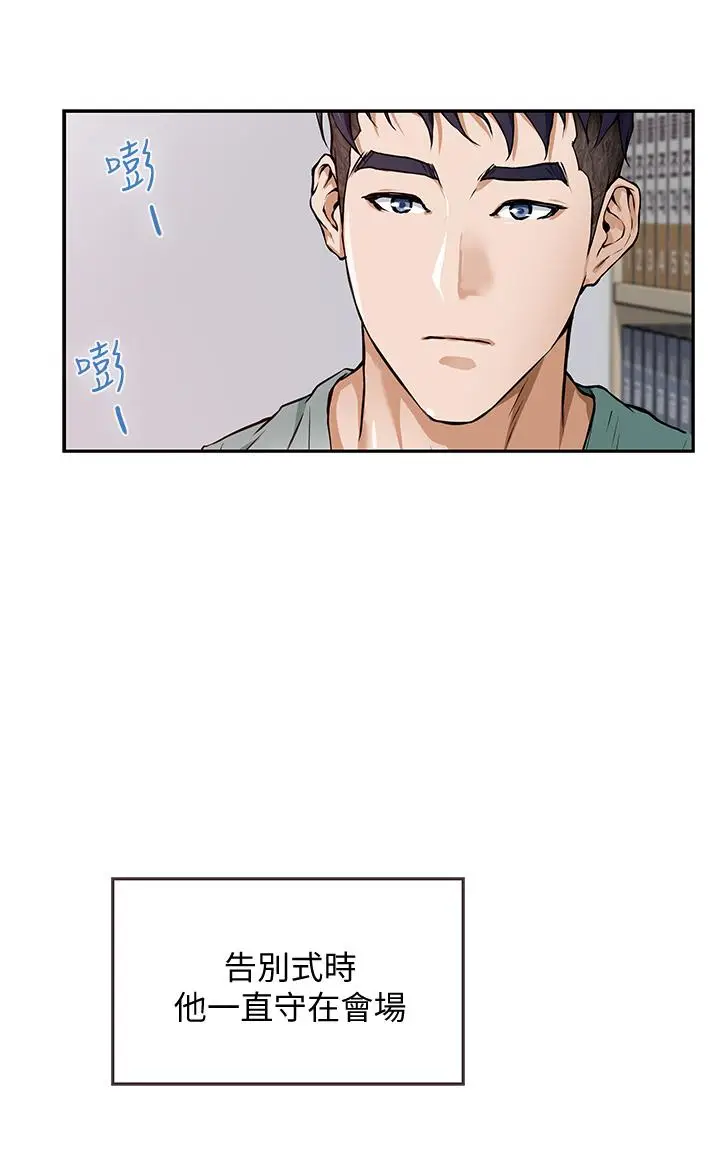 漫画《姊姊的房间》第2话第22张图