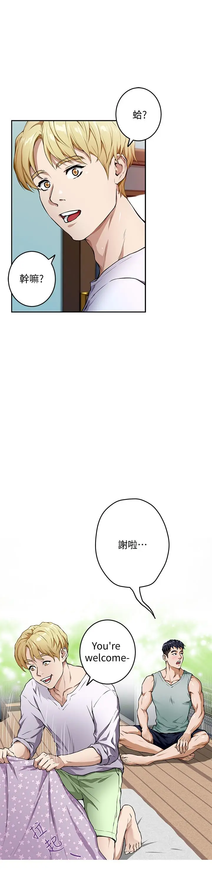 漫画《姊姊的房间》第2话第25张图