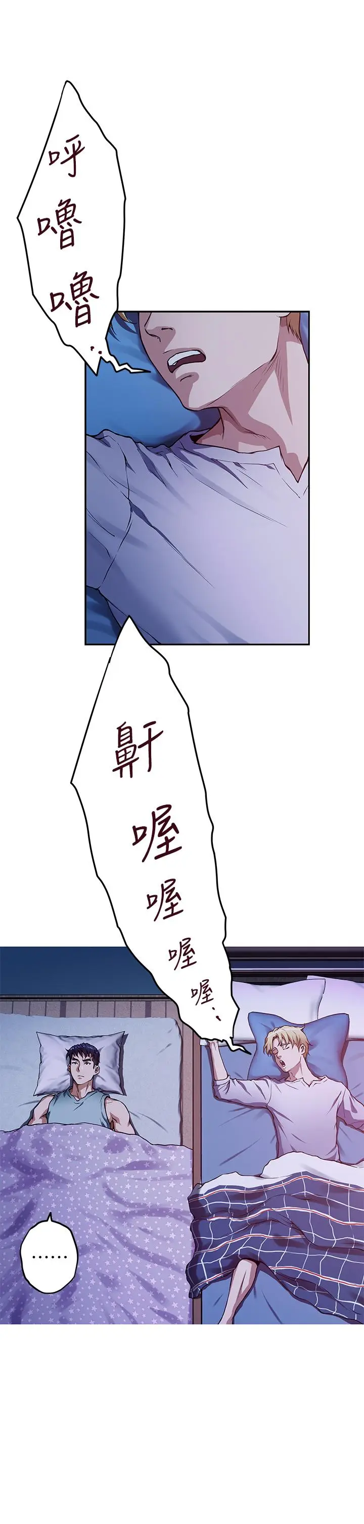 漫画《姊姊的房间》第2话第29张图