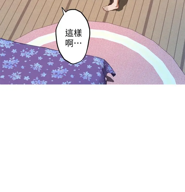 漫画《姊姊的房间》第2话第54张图