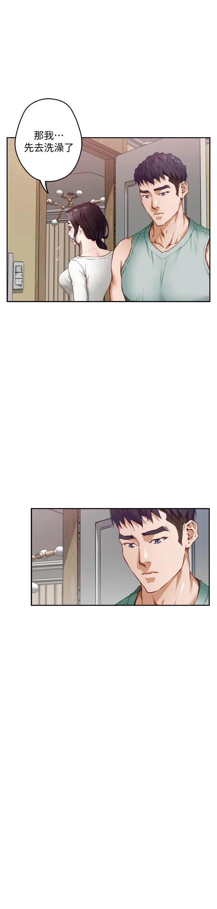 漫画《姊姊的房间》第2话第55张图