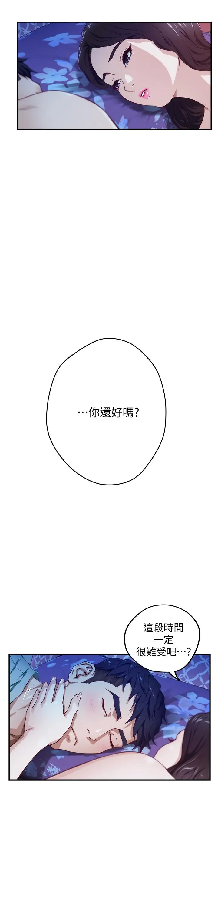 漫画《姊姊的房间》第2话第62张图