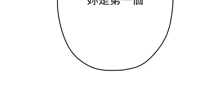 漫画《姊姊的房间》第2话第69张图
