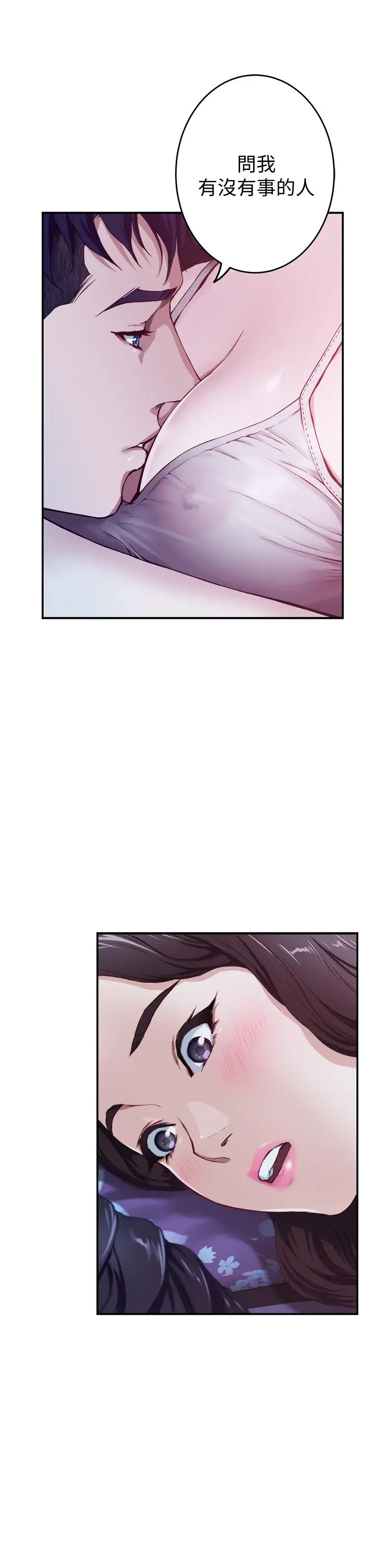 漫画《姊姊的房间》第2话第70张图