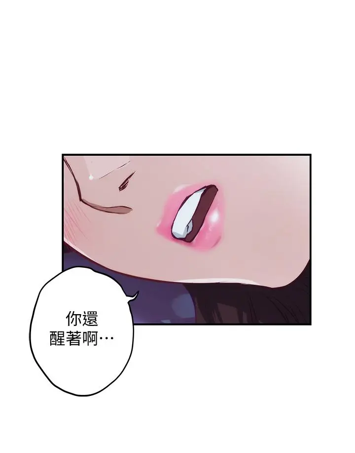 漫画《姊姊的房间》第2话第71张图