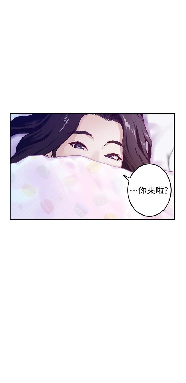 漫画《姊姊的房间》第2话第82张图
