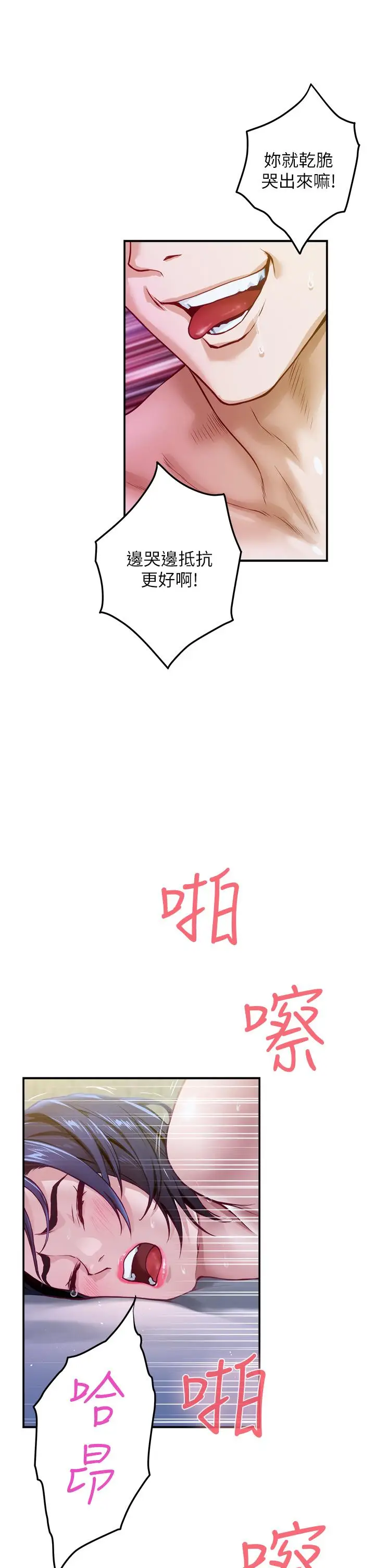 漫画《姊姊的房间》第5话第11张图